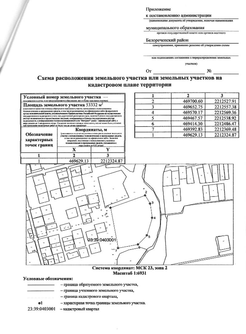 Официальный сайт Муниципального образования Школьненское сельское поселение  в составе Белореченского района Краснодарского края