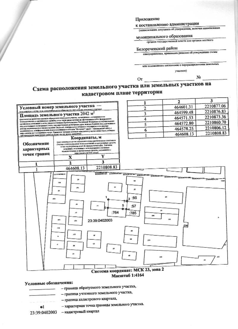 Официальный сайт Муниципального образования Школьненское сельское поселение  в составе Белореченского района Краснодарского края